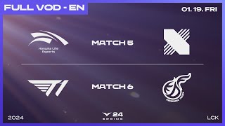 HLE vs DRX  T1 vs KDF  2024 LCK Spring Split [upl. by Ytomit965]