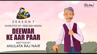 Deewar Ke Aar Paar  Written By Anulata Raj Nair  YKIB Season 7  Neelesh Misra [upl. by Eenwahs]