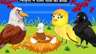 Katun  kartun  new tuni chidiya ki kahani  cartoon Hindi [upl. by Culliton]