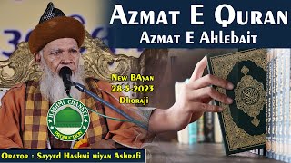 Azmat E Quran  Azmat E Ahlebait  Sayyed Hashmi miyan Ashrafi  2852023  Dhoraji [upl. by Bores102]