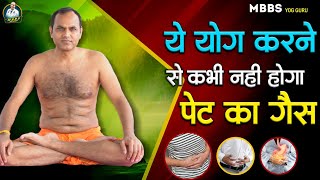 Yoga Video  10 Minute Yoga For Beginners  Daily Fitness  Mbbs Yog Guru [upl. by Sorgalim]