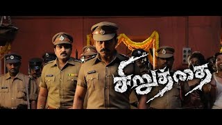 Siruthai 2011 Tamil Full Movie  HD 1080p  Karthi  Tammanah  Santhanam  Siva [upl. by Imarej]