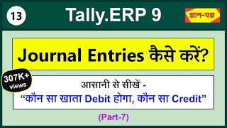 How to do Journal Entries  Journal entry kaise kare  Rules for Debit and Credit Tally Entries 13 [upl. by Persse]