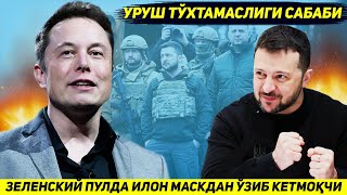 ЯНГИЛИК  ЗЕЛЕНСКИЙНИ НЕГА ФРОНТДАГИ ЖАНГНИ ТУХТАТИШНИ ИСТАМАЕТГАНИ ОЧИКЛАНДИ [upl. by Nonnac]