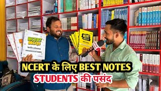 NCERT NOTES REVIEW  IMPORTANT NCERT BOOKS FOR UPSC  ARIHANT NCERT NOTES  NCERT BEST NOTES 2024 [upl. by Kcirb]