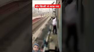 train indianrailways railway train shortyou tubevideotrending train mobile chortrain 2024 [upl. by Esimorp]