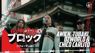 Awich tubaki OZworld amp CHICO CARLITO  RASEN in OKINAWA  From The Block Performance 🎙️Tokyo [upl. by Nymzaj]