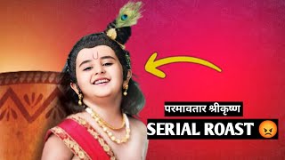 Paramavatar Shri Krishna Serial Roast In Hindi With Facts [upl. by Garth]