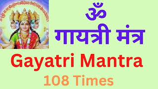 Uncovering the Power of Gayatri Mantra by Chanting it 108 Times [upl. by Baram84]