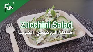 Zucchini Salad  Fun The Brand [upl. by Seward]