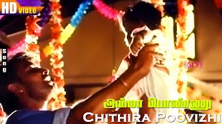 Chithira Poovizhi HD  Vignesh  Akhila  SPB  Amma Ponnu  Pulamaipithan  Tamil Hit Songs [upl. by Desdemona]