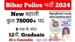 Bihar Police New Vacancy 2024  78000 Post  SI amp Constant [upl. by Angil]