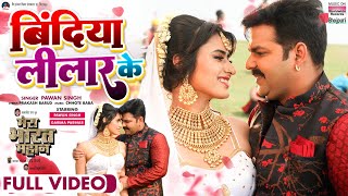 FULL VIDEO  BINDIYA LILAAR KE  Pawan Singh Garima Parihar  MERA BHARAT MAHAN  Movie Song [upl. by Cram]