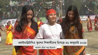 YWCA SCHOOL DHAKAআত্মবিশ্বাসীদায়িত্ববান মানুষ হিসেবে গড়ে উঠছে ওয়াইডাব্লিউসিএ স্কুলের শিক্ষার্থীরা [upl. by Shabbir191]