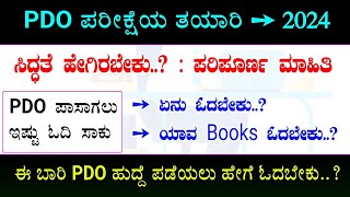 PDO exam preparation 2024 in Kannada  pdo exam best books  complete information PDO exam 2024 [upl. by Assirral]