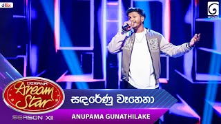 Sanda Renu Wahena සඳරේණු වෑහෙනා Anupama Gunathilake  Dream Star Season 12  TV Derana [upl. by Husain729]