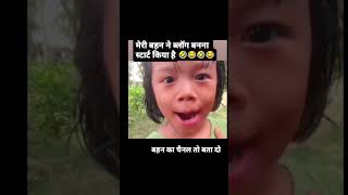 Meri behen ne vlog channel bana liya funny viralvideo vlog [upl. by Haila]