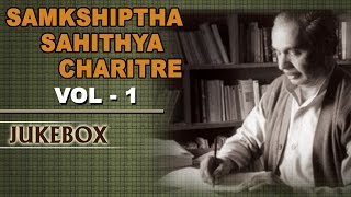 Folk Songs Kannada  Samkshiptha Sahithya Charitre Vol 1  Kannada Folk Songs [upl. by Ruthann]