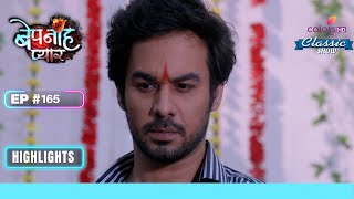 Sahas है Desperate Pragati के लिए  Bepanah Pyaarr  बेपनाह प्यार  Highlight  Ep 165 [upl. by Eneres]