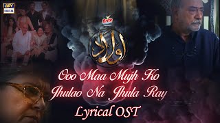 Aulaad Lyrical OST  Presented by Brite  Singer Rahim Shah  ARY Digital Drama [upl. by Drona749]