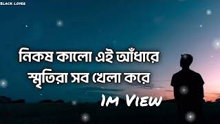 Nikosh Kalo Ei Adhare Lyrics  New Sad Song  New Music Video  Lyrics 75 use headphone 🎧 [upl. by Baumann]