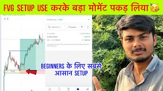 Stock me bada move capture karne ke liye FVG Setup best hai🥰Equity trading setupFVG [upl. by Zoha]