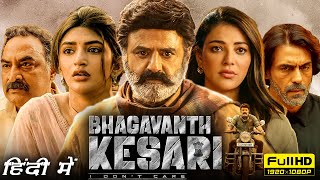 Bhagavanth Kesari Full Movie In Hindi Dubbed  Nandamuri Balakrishna Sreeleela  HD Facts amp Review [upl. by Elleral385]