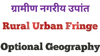 Rural Urban Fringe  Optional Geography  Settlement Geography  Human Geography [upl. by Chretien393]