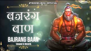 बजरंग बाण  Bajrang Baan  Lofi Version  Slowed and Reverb  Rasraj Ji Maharaj  Full Audio [upl. by Hoffmann]