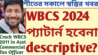 wbcs 2024 mcq pattern or Descriptive main Syllabus change or not SUKALYAN KARMAKAR GS writing batch [upl. by Ramah242]