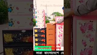 RFL plastic single wardrobe price in Bangladesh 2023 RFL plastic Mini wardrobe price shortvideo [upl. by Ennayllek978]