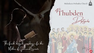 4th Thubden  Holy Qurbana  Diptychs  Rintu Kunjumon  Malankara Orthodox church🕊 [upl. by Reinhard]