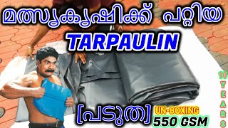 550GSM TARPAULIN UNBOXING FOR FISH POND 30ft24ft Malayalam HARIG unboxing [upl. by Aicnorev227]