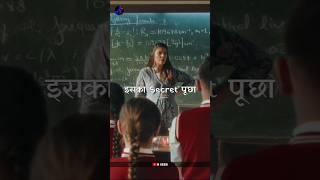 School का Admit Card 😱 Part3 Study Motivational Story  R VEER studymotivation school [upl. by Winter]