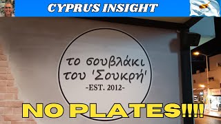 No Plates in Protaras Cyprus  Το Σουβλάκι του Σουκρή Πρωταράς [upl. by Afira785]