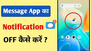 Message app ki notification kaise band kare  How to turn off messages notification [upl. by Dj]