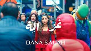 Dana Salah  Ghazaleh غزالة Official Video [upl. by Quintie571]