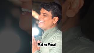 Mai Ke Murat by Aniket Sinha bhojpurisong bhojpurimusic bhojpuri bhojpuridevisong [upl. by Sexton85]