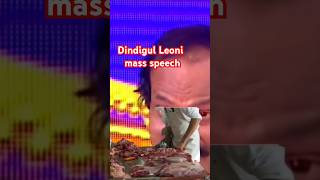 Dindigul Leoni comedy speech 💥🔥💯♥️shortsfeed dindigul Leoni comedy trending viralvideo [upl. by Knowling908]