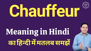 Chauffeur meaning in Hindi  Chauffeur ka kya matlab hota hai  online English speaking classes [upl. by Neehsas]