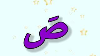 Qaida Arabic language noorani qaida takhti no1 [upl. by Lenni]