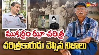 8th Nizam of Hyderabad Mukarram Jah History SakshiTV [upl. by Atinav]