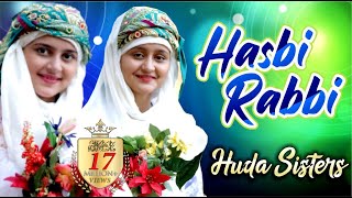 Hasbi Rabbi 2020 Special Kids Nasheed  Huda Sisters  Kids Naats  Huda Sisters Official [upl. by Acissehc]