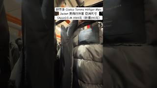 好市多 Tommy Hilfiger Men Jacket 男飛行外套 亞洲尺寸 （AsianSM 1569元（折價390元）好市多 costco sale discount [upl. by Sudnac349]