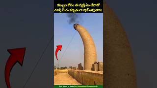 ⚡⚡💥Most Interesting amazing facts Telugu401⚡💥⚡teluguviraltrending shortsytshortsshort [upl. by Hanfurd565]