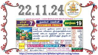 22 November 2024 Friday Nalla Neram Tamil Daily Calendar  கார்த்திகை 07 வெள்ளி தழிழ் கலண்டர் [upl. by Uzzi]