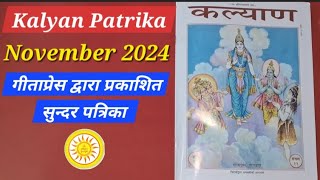 Kalyan Patrika November 2024  SANATAN PREM POOJA  Gitapress Kalyan Patrika  GitapressBooksShop [upl. by Yug]