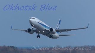 ～Okhotsk Blue～ オホーツク紋別空港 ANA Boieng737800 JA54AN [upl. by Quinby37]