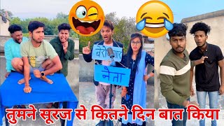 सूरज रॉक्स कॉमेडी  Suraj Rox Comedy Video  Suraj Rox Funny Video Suraj Rox entertainment part40 [upl. by Waverley]