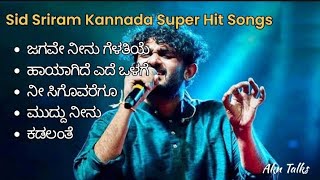 Sid Sriram Kannada Hit Songs  jagave Neenu Gelatiye  Top Kannada songs [upl. by Sidhu]